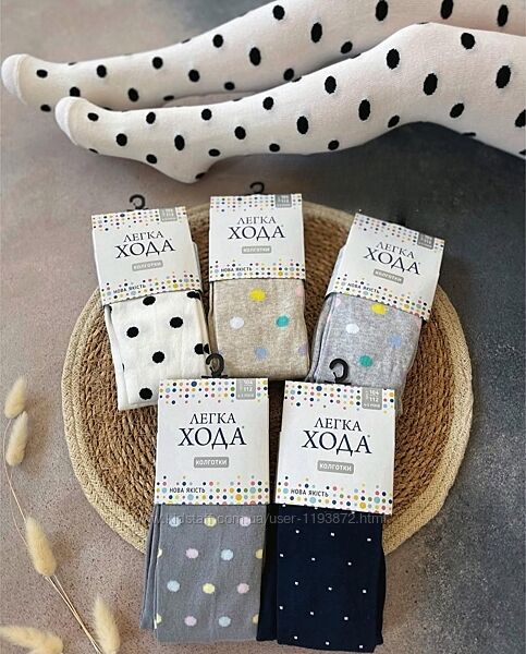 Дитячі колготи Легка Хода р.104-112,112-120,120-128,128-134,134-140,140-146