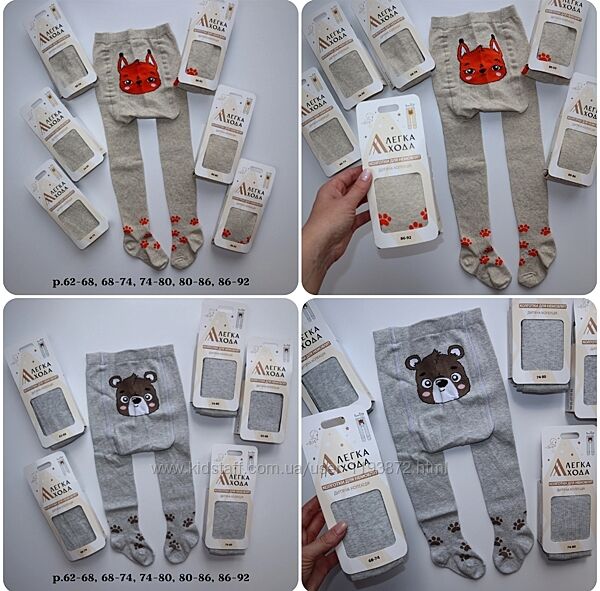 Дитячі колготи Легка Хода р.62-68, 68-74, 74-80, 80-86, 86-92 в наявності.