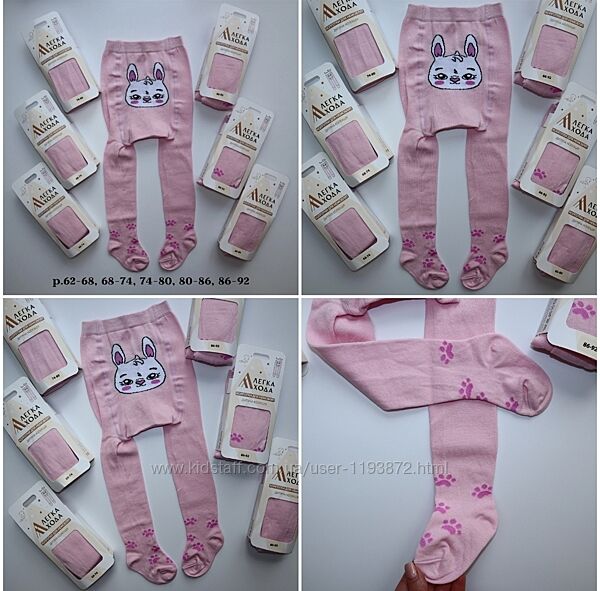 Дитячі колготи Легка Хода р.62-68, 68-74, 74-80, 80-86, 86-92 в наявності.