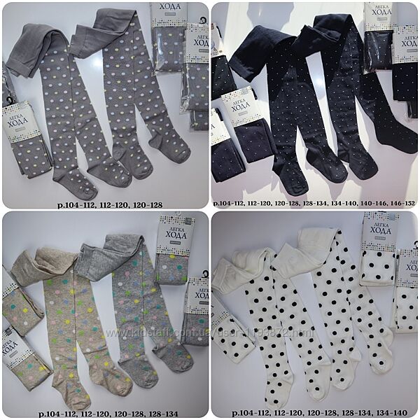 Дитячі колготи Легка Хода р.104-112,112-120,120-128,128-134,134-140,140-146