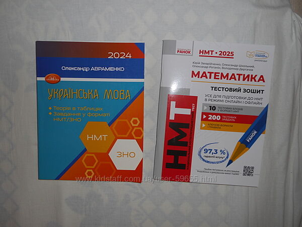 Математика Тестовий зошит НМТ-2025 Дергачов В. А.