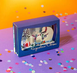 Обємна панорамна листівка новорічна 2026 року ведмеді