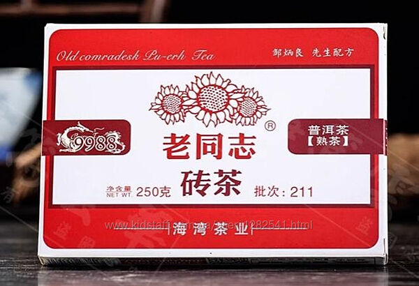 PuEr tea. Чай пуэр кирпичный насыщеный Старый товарищ, Юннань Джонча и др