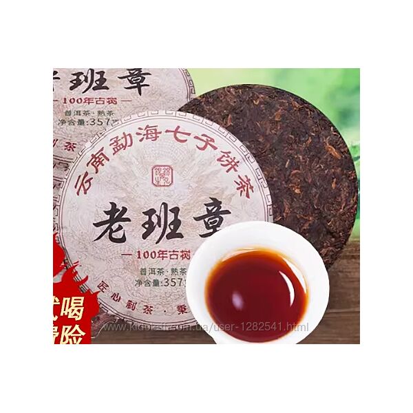 Пуэр чай блины. Оригинальный китайский чай. Большой выбор. PUER