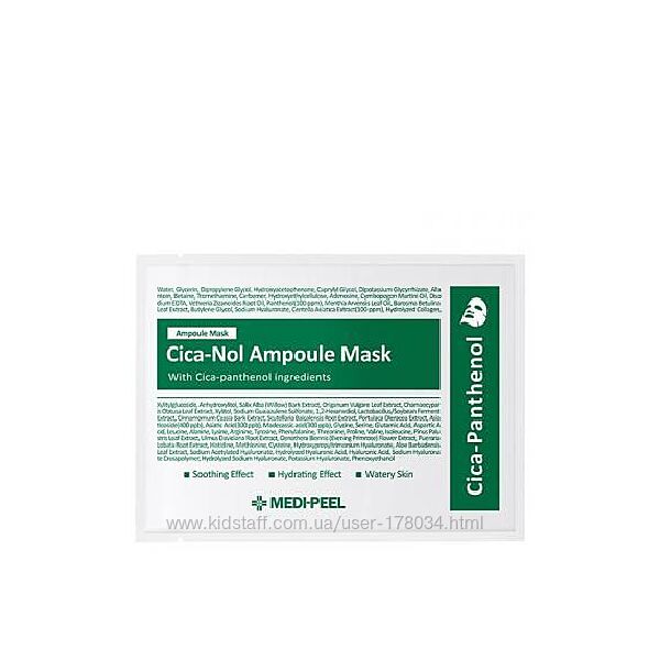 Успокаивающая ампульная маска Medi-peel Cica-Nol Ampoule Mask 
