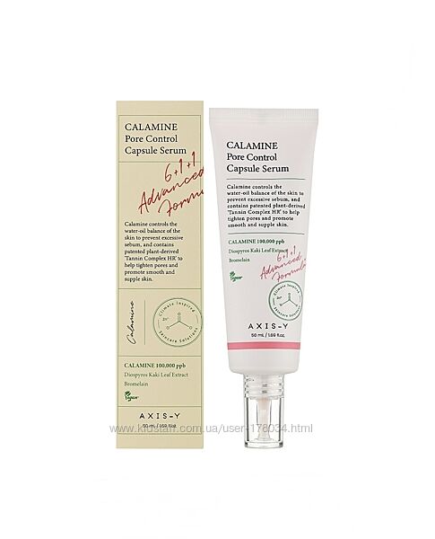 Себорегулирующая сыворотка с каламином AXIS-Y Calamine Pore Control Capsule