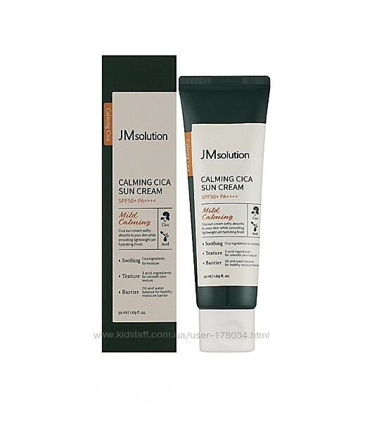 Солнцезащитный крем для лица с центелой JMSolution Calming Cica Sun Cream
