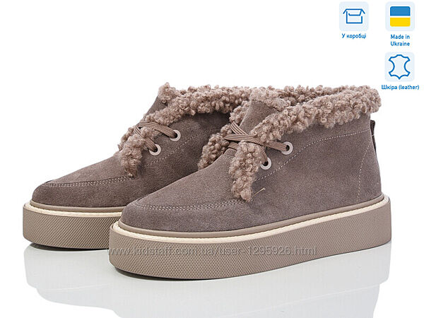 Натуральні зимові ботинки, сапоги, черевики, чоботи. Утеплені 