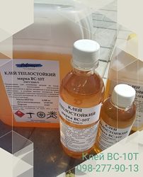#10: клей ВС-10т