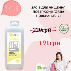 ФАДА Безфосфатна ЕКО-продукція з немецької сировини Поверхня Знижки