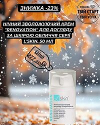 Доглядові зволожуючі креми, тонік  для обличчя RENOVATION серії LSKIN 