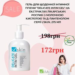 Інтимгель з молочною кислотою DELICATE INTIM GEL та SENSIBLE Акція