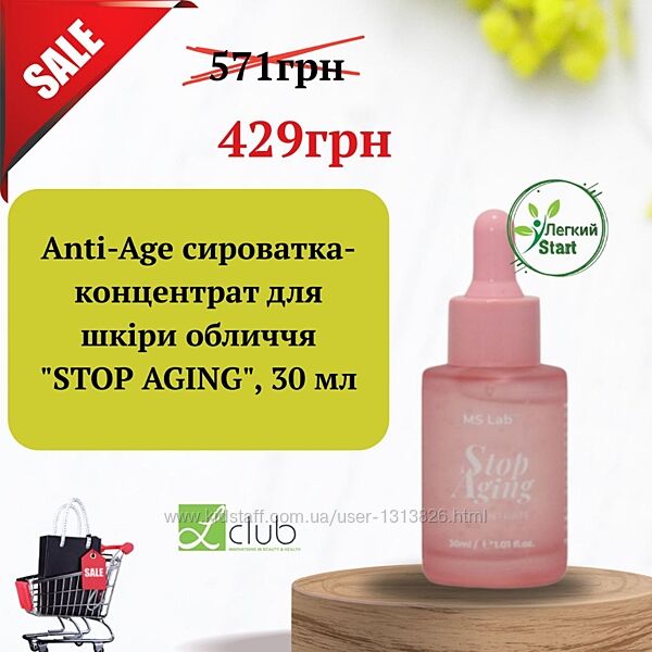 Сироватка-концентрат для обличчяHYDRO POWER STOP AGING PROTEO ACTIVE 
