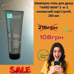 Чоловічий шампунь-гель для душу HARD MAN 2в1 серії L PROFI АКЦІЯ