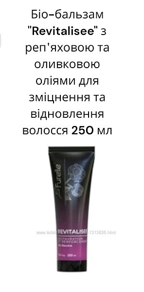 Шампунь бальзам для зміцнення/відновлення волосся з цінними оліями Франція