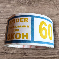 Самоклейка для окон скотч Spider белая 60м45мм