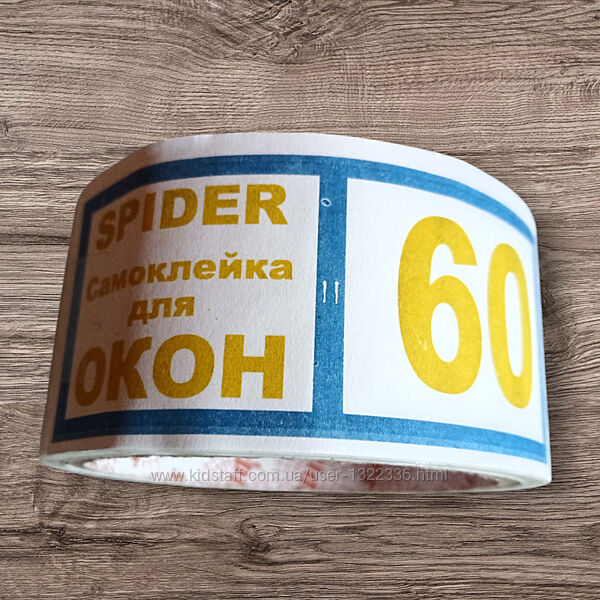 Самоклейка для окон скотч Spider белая 60м45мм