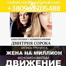 23 курса Сорока Дмитрий Феномен Феноменальная женщина Женский бизнес Феном