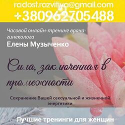 Музыченко и другие Секреты здоровья и красоты 2. 0 и Летнее омоложение  Зап
