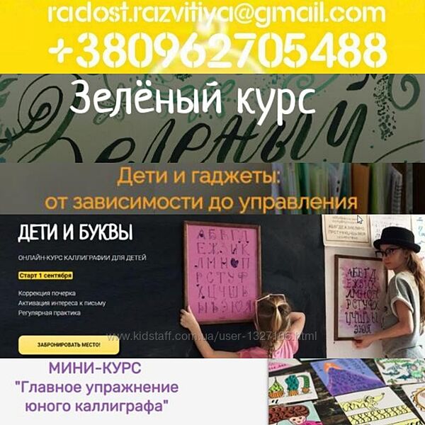 25 курсов Камаева Анастасия Ирина Дети буквы время Игра в каллиграфию