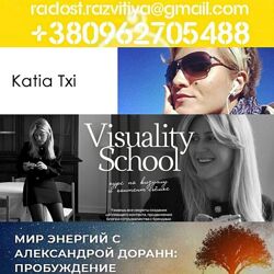 25 курсов Катя Чи Katia Txi Тело Философия формы Мир энергий Детокс Домашня