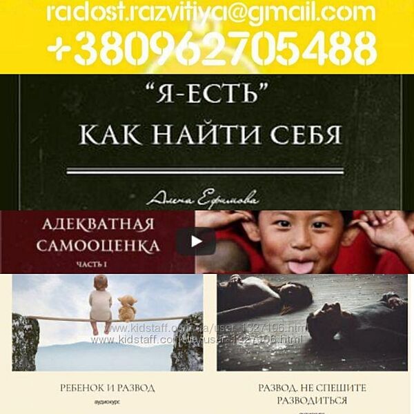 10 курсов Ефимова Алена Адекватная самооценка Развод Профессия Жена Муж Реб