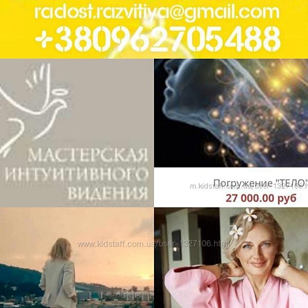 10 курсов Мараховская Татьяна Погружение Тело PROденьги Войти в поток Систе
