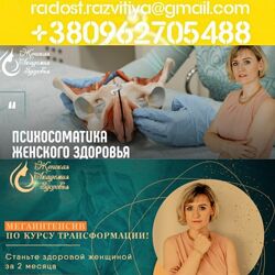 4 курса Мария Милани Женская Академия Здоровья  Эффективные методики при г