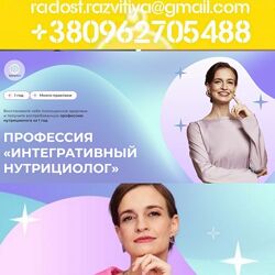 Курсы МИИН Профессия Интегративный нутрициолог Профессия Клинический нутриц