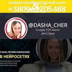 Даша Чер 2 курса ai-smart-academy Искусственный интеллект 2.0  Вебинар по с