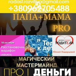 18 курсов и книг Юлия Хадарцева Магический мастермайнд Абьюз Тело к лету Ро