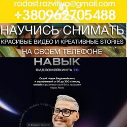 4 курса Влад Трембач Навык видеомейкинга 7.0. Тариф Продвинутый 2025 Научис