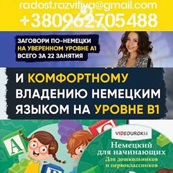 43 курса немецкий язык Тарасов Videouroki Полный комплект материалов для ур
