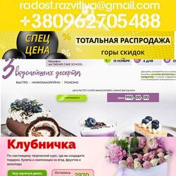 83 курса Кондитерка Tashas cake Таша Коробейникова Моти Дубайский шоколад 
