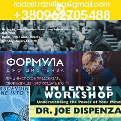 92 курса книг медитаций Джо Диспенза Поднятие уровня энергии настройтесь н