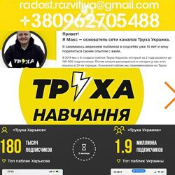 Труха Курс по созданию и заработку на своём телеграм-канале Тариф Оптимальн