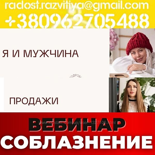 51 курс Инна Литвиненко Инесса Детектор Министерство Успеха Соблазнение 