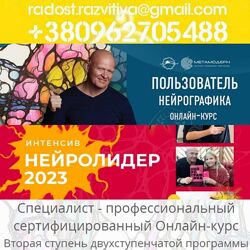 40 курсов Павел Пискарев Алгоритм НейроГрафики Нейрографика Пользователь  б