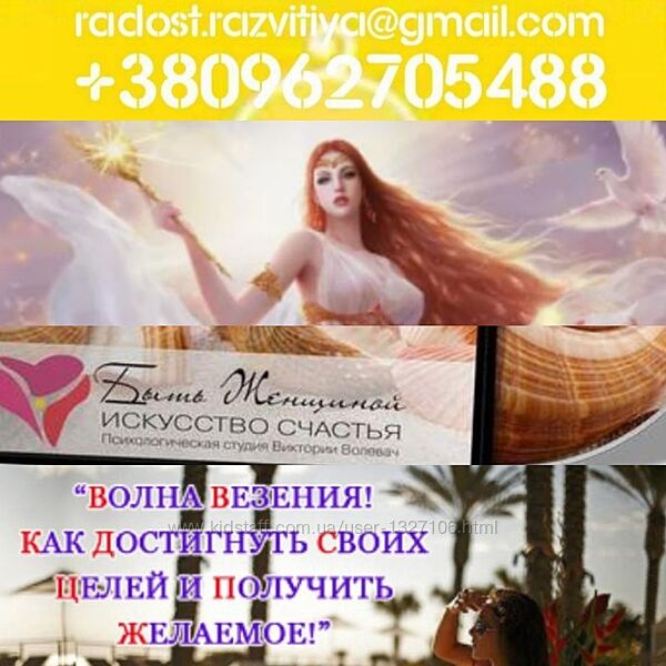 31 курс Виктория Волевач Волна женского везения Как достигать цели и получа