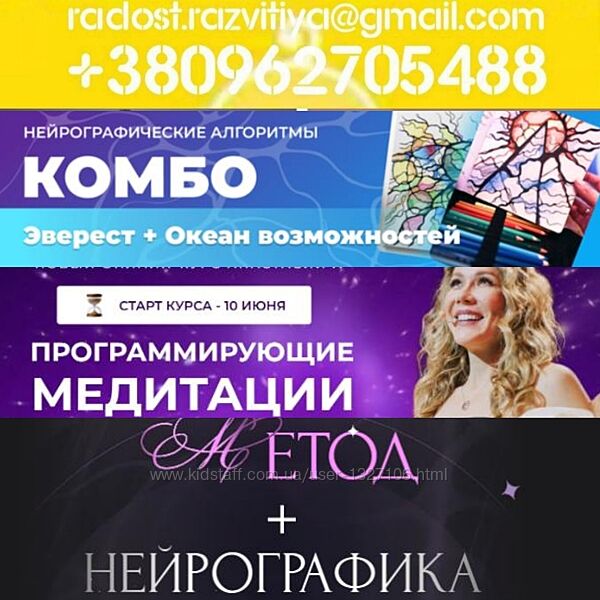 68 курсов Анастасия Анисимова Formagiclife НейроКомпозиция 2025 НейроКолор