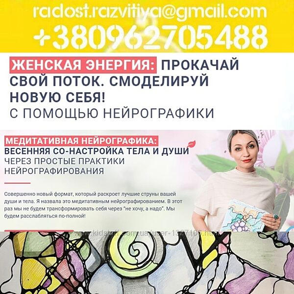 16 курсов Анна Бойчак NeuroDao Нейрографика Нейротрансформация Сам себе пси