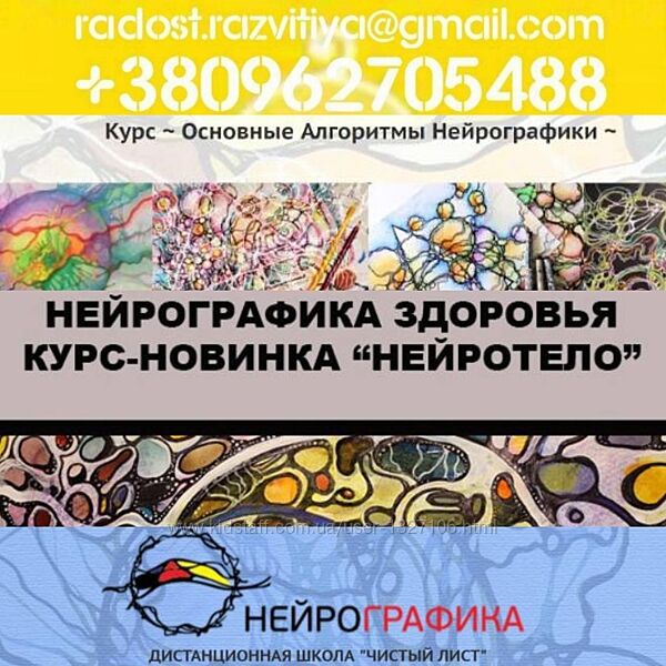 35 курсов Людмила Коструб Школа Нейрографики Чистый Лист Основные алгоритмы