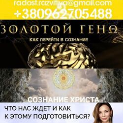 9 курсов Анна Камаллая Хефорс Рафаэль Золотой геном Создание Христа Пакет У