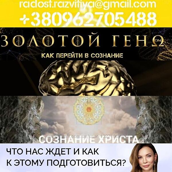 9 курсов Анна Камаллая Хефорс Рафаэль Золотой геном Создание Христа Пакет У