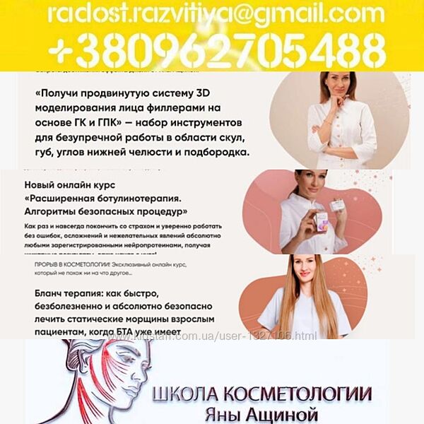 10 курсов Яна Ащина Расширенная ботулинотерапия. Алгоритмы безопасных проце