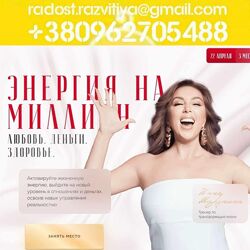 Инна Марунина курс Энергия на миллион Тариф Vip Серебро Золото Трансформиру