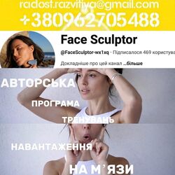 Юлія Коханова Face sculptor Premium курс Юля Коханова авторська програма тр