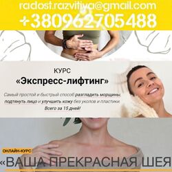 8 курсов Ольга Тара Суперйога Экспресс-лифтинг Интимное омоложение Ваша пре