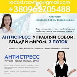 41 курс Марина Велес Антистресс Управляй Собой Владей Миром 3 Поток Сексуал