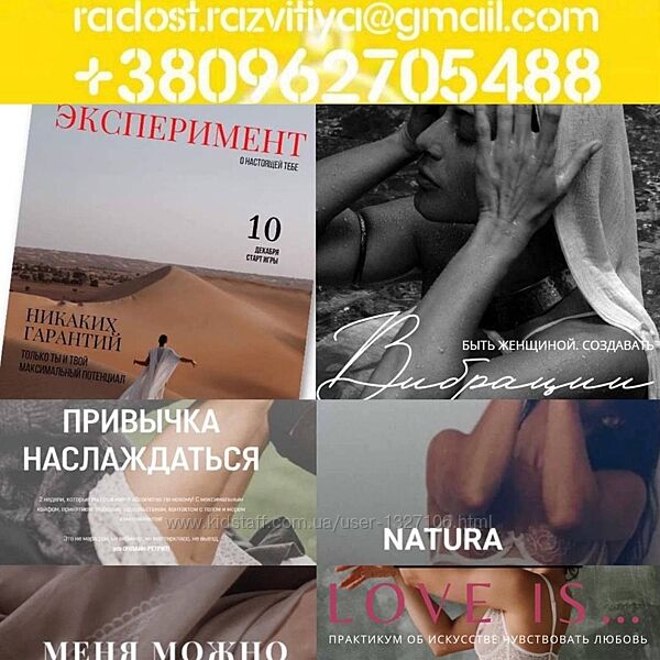 5 курсов Голицина Анна Голицына Natura Вибрации Привычка Наслаждаться Экспе